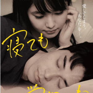 Vol.14 滨口龙介《夜以继日》我与我周旋久,宁作我