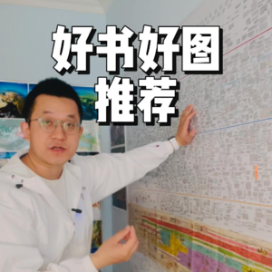 【好书推荐】一张图表看天下