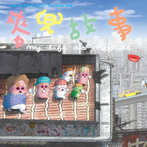 谁能想到,20年后我们会因为麦兜和他妈妈落泪!