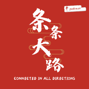 Vol.00关于《条条大路》和我：希望所有的年轻人都不会被消磨和同质化