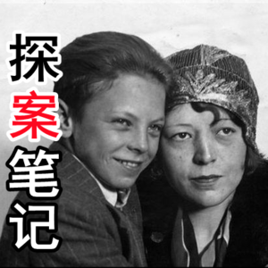 【探案笔记】《换子疑云》原型“鸡舍谋杀案”
