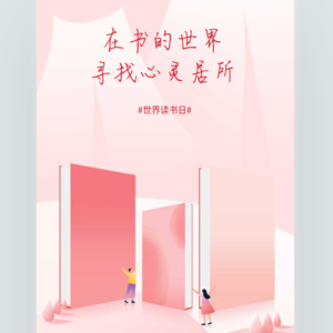 Vol.13 从好书中汲取对抗风浪的力量（上）