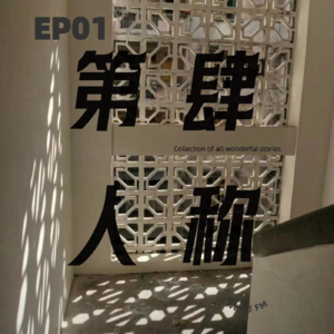EP02 我似乎被精怪盯上了。。