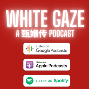 Ep07 翘臀女王，甄嬛Zhen huan, Lord of Butt