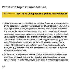 2023年9-12月Part 3 中国常见的建筑有哪些？