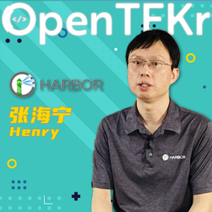 S1E17｜Harbor张海宁：首个源自中国的CNCF项目，从开源中来到开源中去