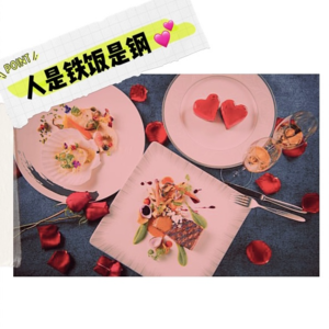 32｜情人节的狗粮？好的，给我来一份