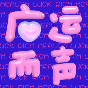 第一次试音，为什么做播客？自我介绍聊天，播客取名字剪辑上传。応运而声