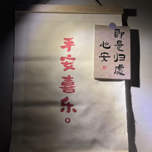 春暖花开,这一年我们想做什么。