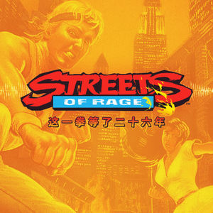 有关《怒之铁拳》的故事与回忆