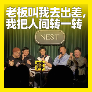 113. 老板叫我去出差，我把人间转一转