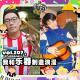 vol.207 我和乐器制造浪漫