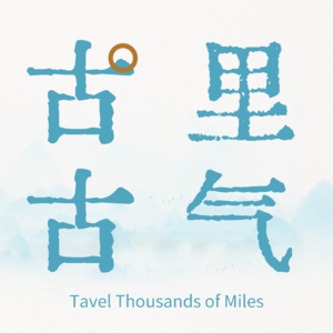 【番外】春日,一起游杭城(3-4月份免费活动预告)