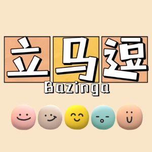 Vol.34【探讨】如何应对职场上的垃圾人和糟心事