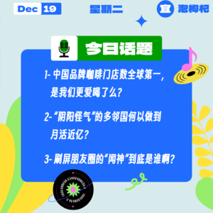 “阴阳怪气”的多邻国何以做到月活近亿？刷屏朋友圈的“闻神”到底是谁啊？｜收工大吉 1219