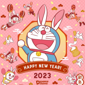 Vol.17「迟来的新年快乐」2023新年献词大盘点