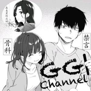 Vol.18 宅男腐女工作真难!