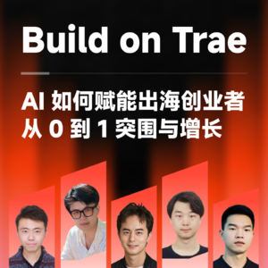 出海去 EP49 | AI 如何赋能出海创业者，从 0 到 1 突围与增长 - Build on Trae