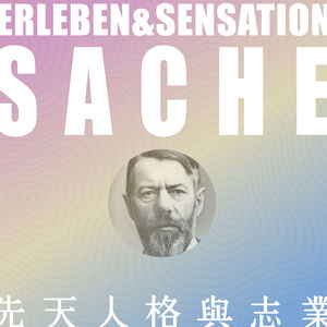 翻电问答 • 77续 | 人格测试与志业选择：什么叫我“更适合”从事的工作？