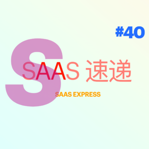 #SaaS 速递 | 第 40 期 37 家融资资讯 | 2023-11-13 ~ 2023-11-19
