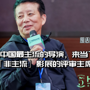 跟第五代导演中的「国手」聊聊短片：注定赔钱，注定创造语言