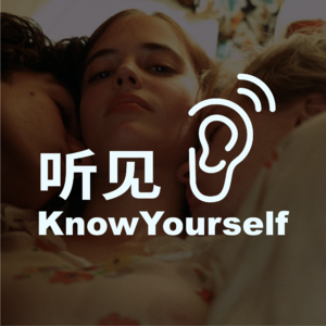 听见KY | 千万人之中，真的存在一个“对”的人么？
