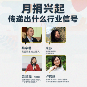 按月捐赠，能否在逆境下构筑一家公益组织的基本盘？