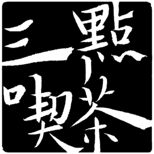 第17期读书会 | 御宅族：让银河恶魔城再次伟大（下） 