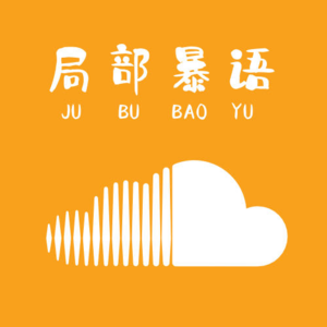 Vol.001 盘点 2023: 23 年，我们读了哪些好书