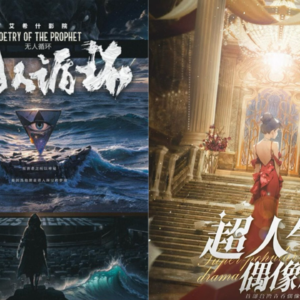 159《无人循环》&《超人气偶像剧》双鬼拍门