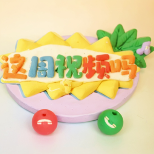 VOL008. 串台《悦她阅界》与欣如对话，在对谈中了解自己