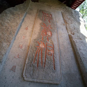 078-李阳冰:他是李白族叔,更是李斯之后篆书第一人