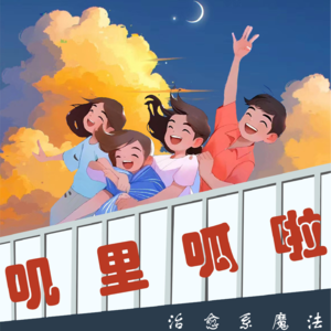 小白马深夜竟为爱痛哭？
