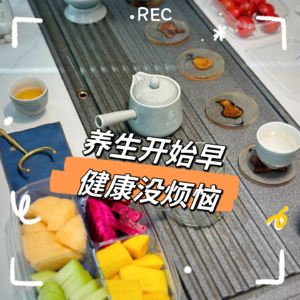 vol.06 养生青年现状：当我们被体检报告逼得喝茶、梳头、拍八虚！