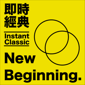 0X 新的开始，一个“脚部播客”没人care的停更风波