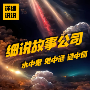 继父继女的不伦往事，到底谁是“糖果”？| 水鬼谜中局(4)