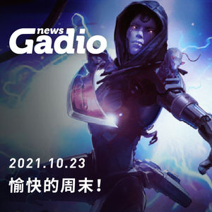 愉快的周末！GadioNews10.23