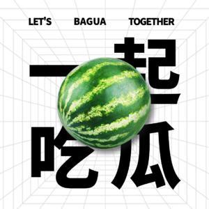 Vol.6 饭圈行为渗透车圈？都是一个圈里的韭菜，就不要互相笑话了吧！