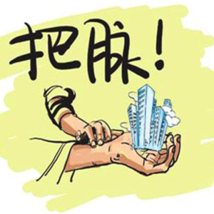 中国房产趋势的探析