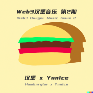 第2期|音乐+区块链=音乐NFT?—— 对话洛杉矶Web3音乐人Yunice