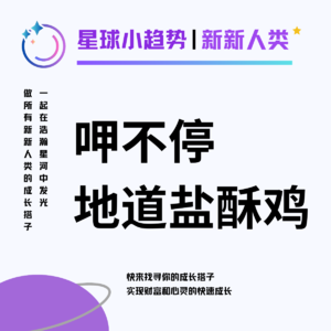 Vol.11 "呷不停"地道台湾盐酥鸡在深圳崛起的故事