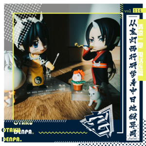 vol.114 清凉一夏 鬼话连篇 从鬼灯西行研学看中日地狱异同