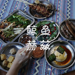 Vol.112 云南那么好吃，下次一起去吧！