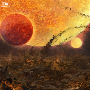 011 | 我坦白了，我是混入地球的三体人