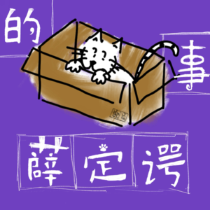 4.情人节特辑｜恐惧型依恋：月老牵红线的时候是不是把我漏了？