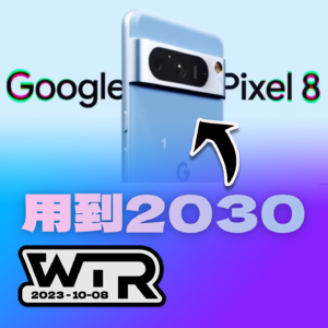 WTR | 7年系统更新太疯狂了!