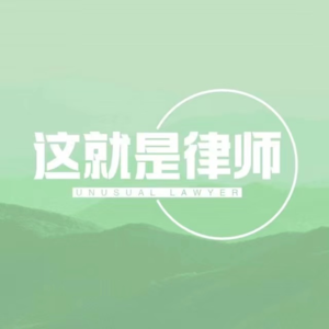 #11 从创业失败到30岁月薪1500再到大所高伙，一共需要几步？