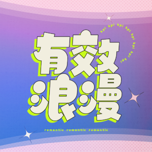 生而为人皆为韭菜-营销进化史