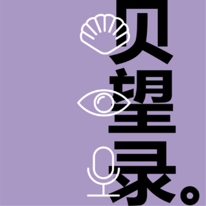 75. 这些年，我给小品牌们做幕僚