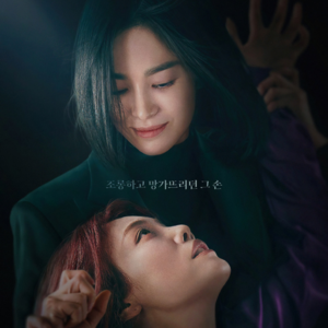 vol.20 刷完《黑暗荣耀》｜惊觉我们也和校园霸凌擦过边！